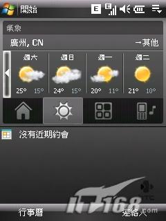 延续指滑时尚HTC智能机TouchDual评测(5)