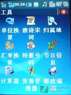 双待机巅峰作 内置GPS酷派8360独家评测 双待机巅峰作酷派GPS智能手机8360评测(6)