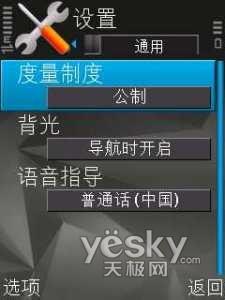 意外的惊喜诺基亚全能N82导航专项评测(5)
