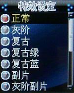 完美结合CECT超酷手表手机W100评测(7)