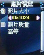 完美结合CECT超酷手表手机W100评测(7)