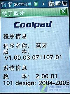 双待机巅峰作 内置GPS酷派8360独家评测 双待机巅峰作酷派GPS智能手机8360评测(10)