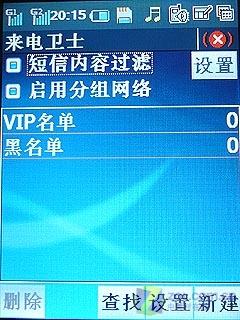 ˫�����۷�������GPS�����ֻ�8360����(5)