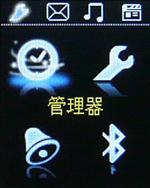 完美结合CECT超酷手表手机W100评测(5)