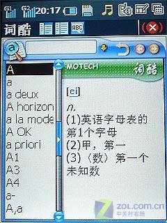 双待机巅峰作 内置GPS酷派8360独家评测 双待机巅峰作酷派GPS智能手机8360评测(5)