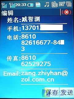 双待机巅峰作 内置GPS酷派8360独家评测 双待机巅峰作酷派GPS智能手机8360评测(9)
