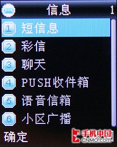 白色灵动天使步步高低端音乐机i528评测(5)