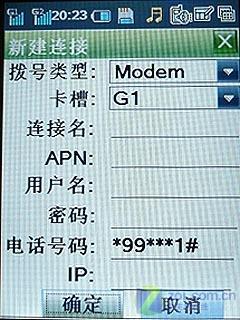 双待机巅峰作 内置GPS酷派8360独家评测 双待机巅峰作酷派GPS智能手机8360评测(6)