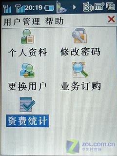 双待机巅峰作 内置GPS酷派8360独家评测 双待机巅峰作酷派GPS智能手机8360评测(7)