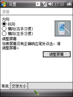 ����׿Խ���GPS����������A702����(2)