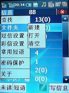 双待机巅峰作 内置GPS酷派8360独家评测 双待机巅峰作酷派GPS智能手机8360评测(4)