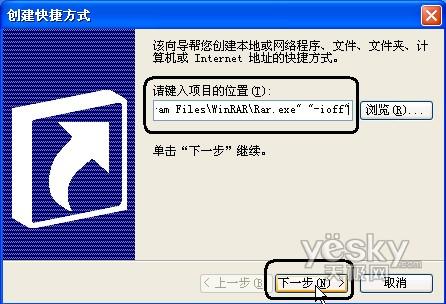 ��WinRARʵ��Windowsϵͳ���ٹػ�