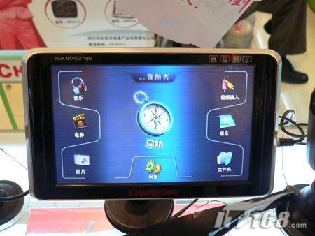 [广州]7寸大屏长虹GPS700到货4999元