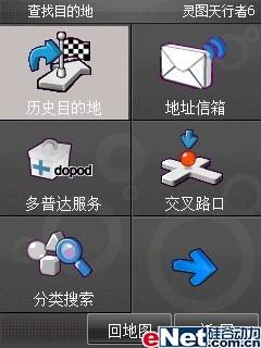 一触的快感多普达GPS智能新机P860评测(6)