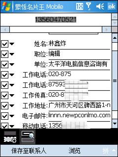 ���ϳ��ɱر����մ�CDMA����E806c����(4)