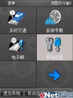 一触的快感多普达GPS智能新机P860评测(6)