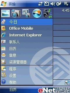 一触的快感多普达GPS智能新机P860评测(4)