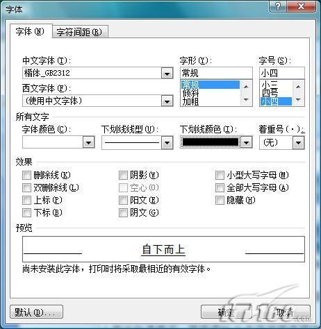 Word 2007应用 选择格式相似的文本(2)