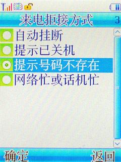 130天待机长虹光能直板手机L138评测(7)