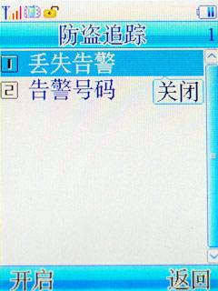 130天待机长虹光能直板手机L138评测(7)