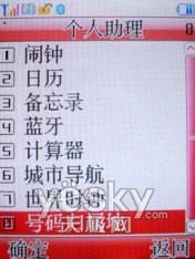 超长时间待机长虹光能手机L138详细评测(7)
