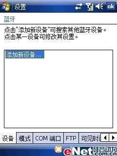 一触的快感多普达GPS智能新机P860评测(7)