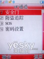 超长时间待机长虹光能手机L138详细评测(7)