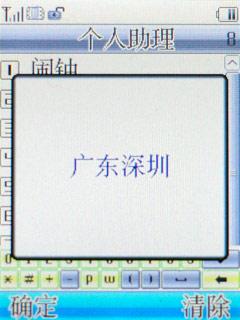 130天待机长虹光能直板手机L138评测(9)