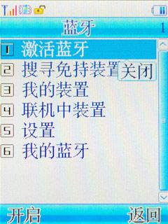 130天待机长虹光能直板手机L138评测(9)