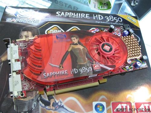 hd是什么晶体小编卖场实访：肯定有货的HD 3850搜罗_https://www.jmylbn.com_新闻资讯_第43张