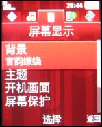 索爱K630评测 更酷更炫索爱3G直板手机K630i评测(3)