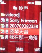 索爱K630评测 更酷更炫索爱3G直板手机K630i评测(4)