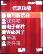 索爱K630评测 更酷更炫索爱3G直板手机K630i评测(7)