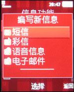索爱K630评测 更酷更炫索爱3G直板手机K630i评测(7)