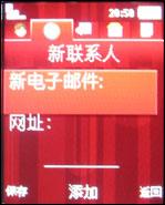 索爱K630评测 更酷更炫索爱3G直板手机K630i评测(7)