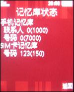 索爱K630评测 更酷更炫索爱3G直板手机K630i评测(7)