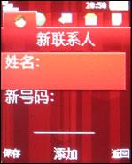索爱K630评测 更酷更炫索爱3G直板手机K630i评测(7)