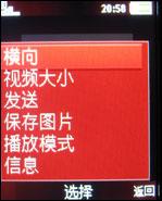 索爱K630评测 更酷更炫索爱3G直板手机K630i评测(9)