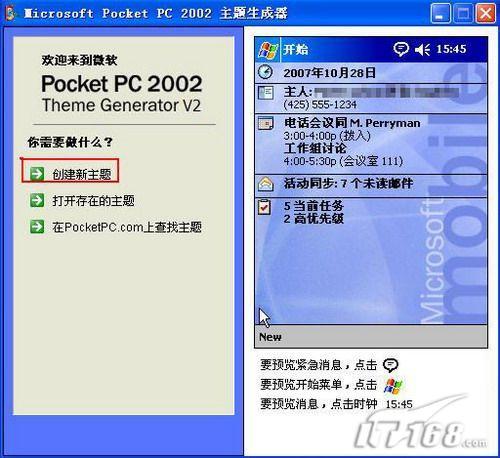 个性化的桌面自已动手制作P800主题