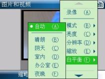 大智者永无畏摩托全键盘智能力作Q8评测(5)