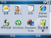大智者永无畏摩托全键盘智能力作Q8评测(4)
