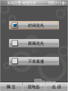 第二代全能战神多普达GPS智能P860评测(7)
