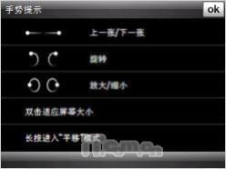 第二代全能战神多普达GPS智能P860评测(9)
