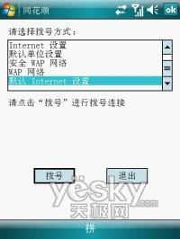 ��GPS���е�������WM6���ܻ�N800����(8)