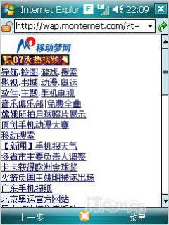 第二代全能战神多普达GPS智能P860评测(11)