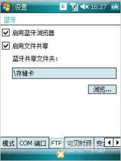 第二代全能战神多普达GPS智能P860评测(11)