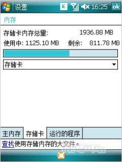 第二代全能战神多普达GPS智能P860评测(10)