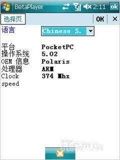第二代全能战神多普达GPS智能P860评测(13)