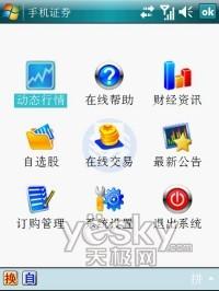 ��GPS���е�������WM6���ܻ�N800����(8)