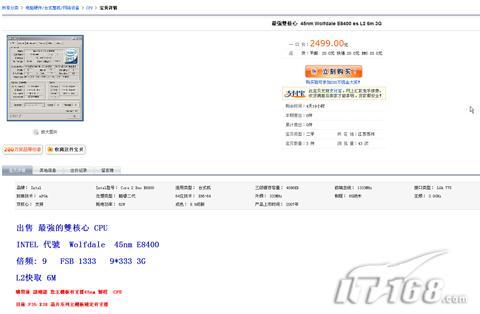 45nm˫PenrynȻĶж(2)